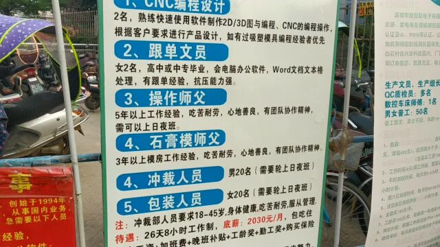 宇欣电子,惠州小厂计件工资差不多150一天,如果想自由的可以考虑