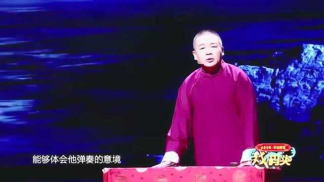 俞伯牙偶遇钟子期,弹奏了一曲《高山流水》