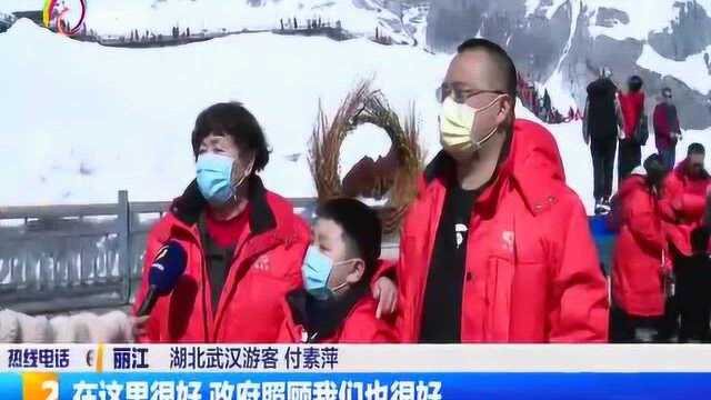 丽江旅行社恢复接待 首发团走上玉龙雪山