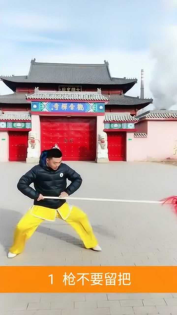 民间枪术高手分解演示枪术基本功拦拿扎你学会了吗