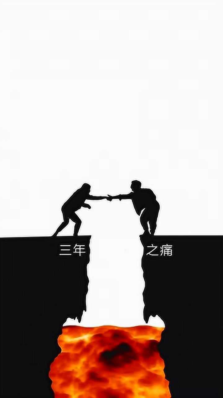 一年相知三年之痛,五年之离七年之痒,你们经历了第几年?