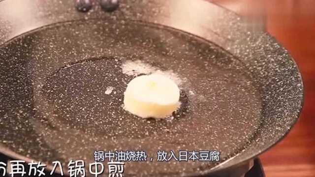 茄汁日本豆腐新做法,吃起来爽滑鲜嫩比传统豆腐更好吃