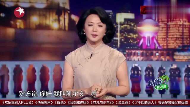 金星讲洋骗子花招迭出,阿姨网上相亲,被骗高达一百七十万元!