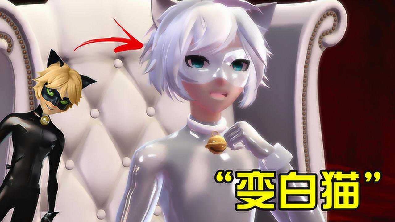 坚硬次元壁mmd黑猫诺儿变白猫带来超精彩的表演秀太赞了
