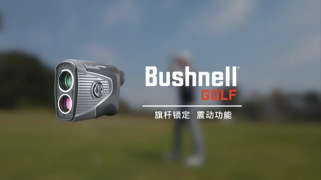 Bushnell测距仪