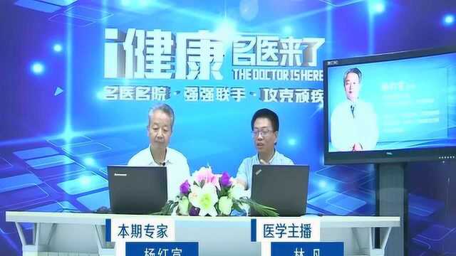 杨红宣解答:什么是自主神经功能