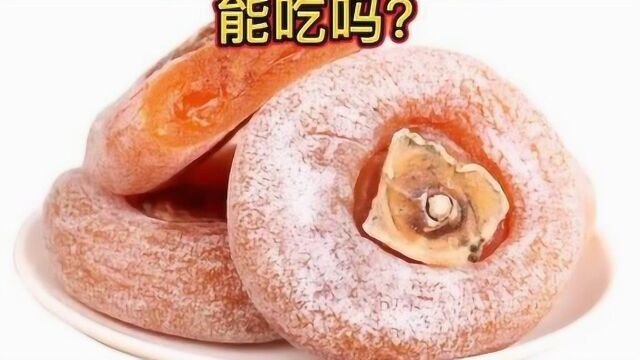 这种白色物质能吃吗?