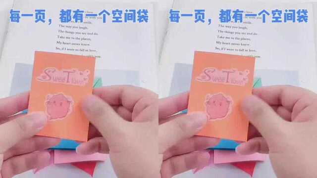 用一张纸做空间小本子每一页,都是独立