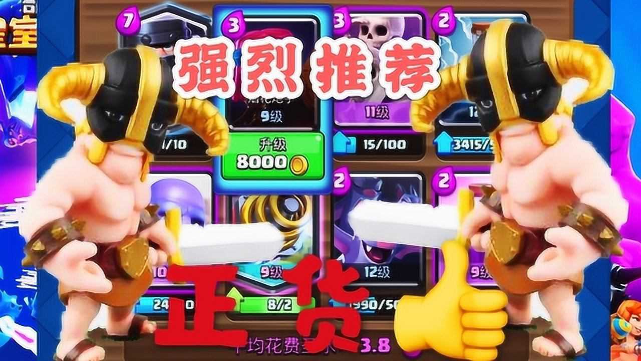 皇室战争精锐野蛮人活动必胜卡组