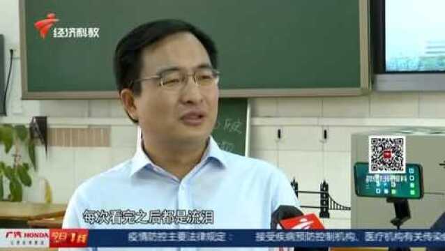 东莞:副校长录爆款网课 学生感动泪奔