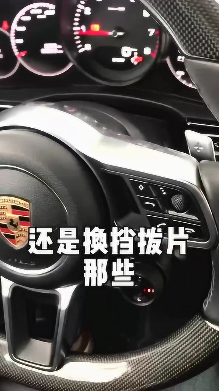 保时捷是如何一键弹射起步的