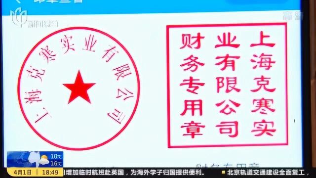 足不出户办好一切手续!上海首发电子执照、印章 企业迎来“云经营”