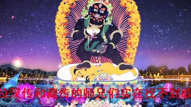 密宗认为,黑财神是五姓财神中施财立即见效的财神,称他为财神王