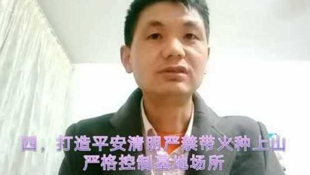 湖北鄂州清明节祭祀扫墓新公告,您知道多少?请转发+关注