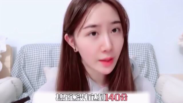 高考语文140分有多难呢?清华学姐:比数学150还难