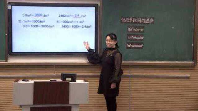 五年级数学课