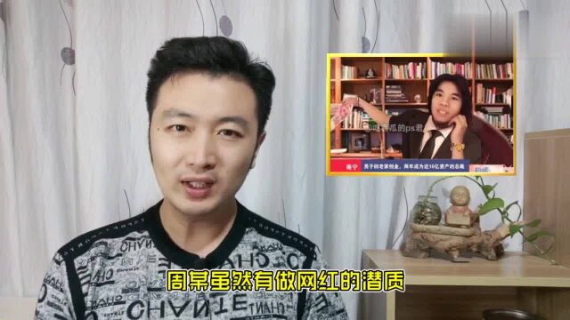 那个“不愿打工”的周某现在咋样了?竟有公司愿接他出狱!