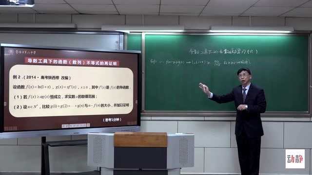 0404003高三理科数学导数工具下的函数再学习(六)