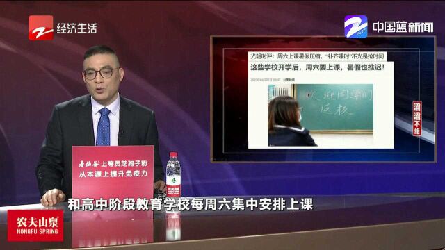 确定了!这些省的学校开学后,周六要上课,暑假也要推迟