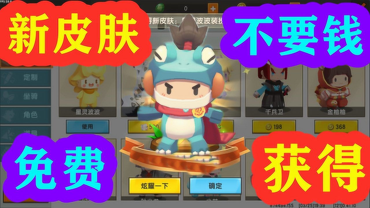 迷你世界新皮肤蛙太郎免费获得这一波安排的明明拜拜