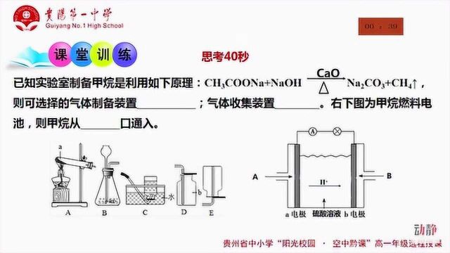 0408005高一年级化学最简单的有机物——甲烷(一)