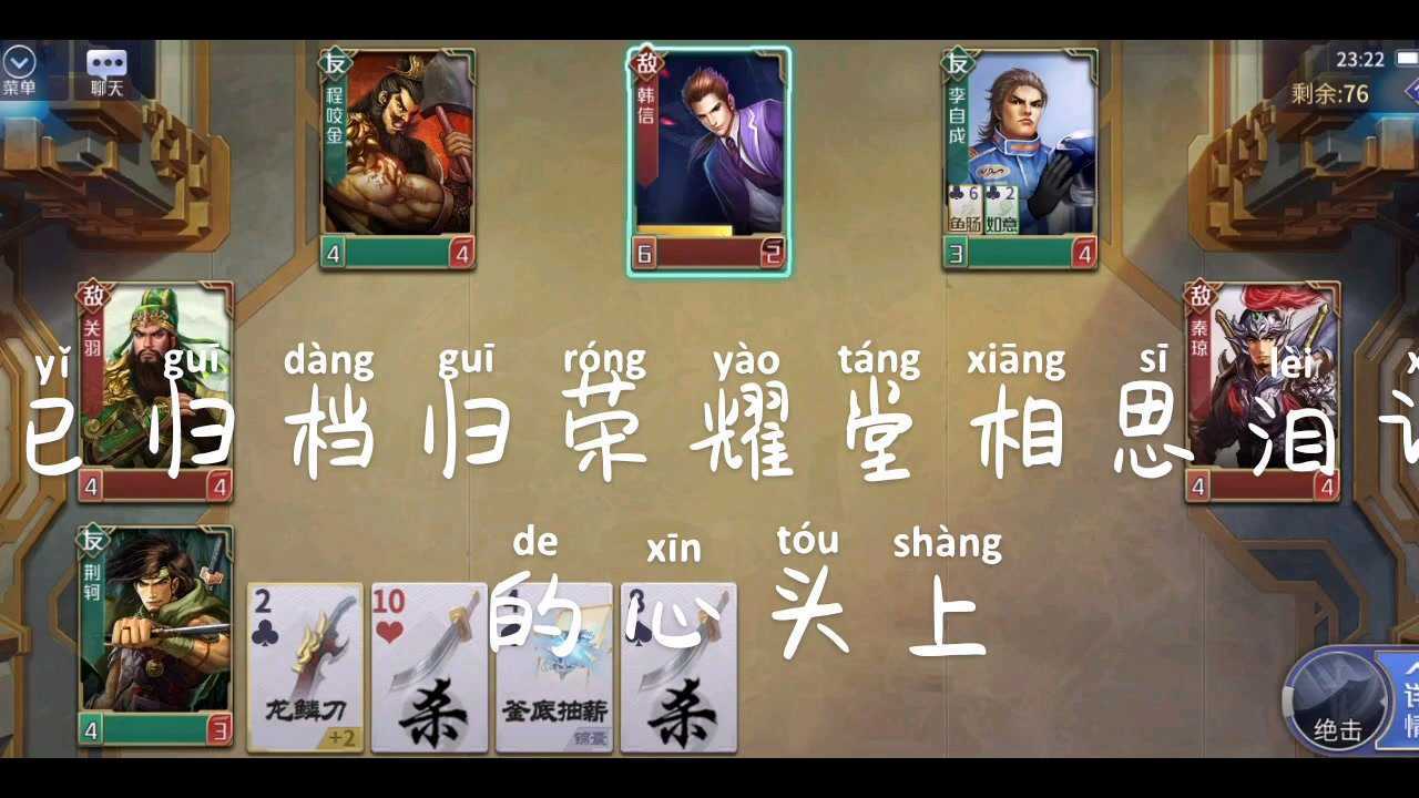 英雄杀卡牌游戏荆轲