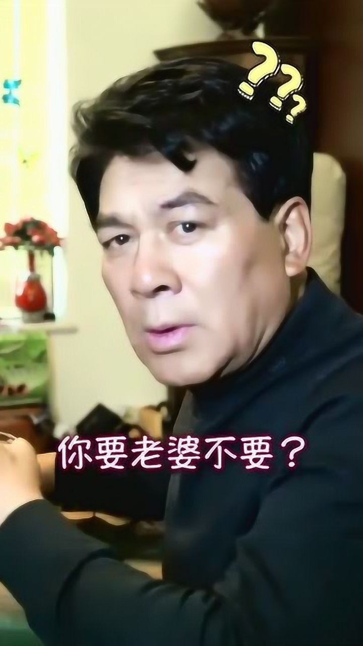 听说你们找老许互娱朱时茂老许你要老婆不要牧马人