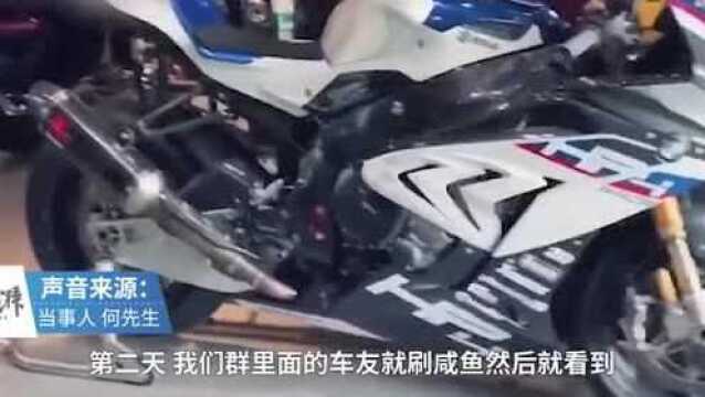 交警没收机车排气管“卖”闲鱼,被诫勉