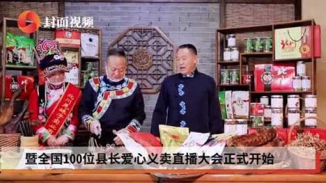 北川生活重启|山腊肉苔子茶,北川县长直播带货助力脱贫攻坚