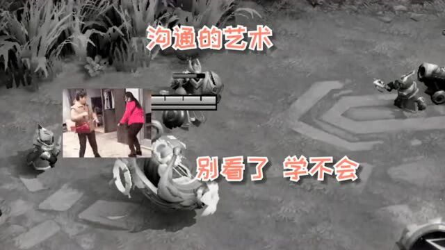 论打游戏沟通的重要性