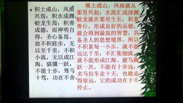 语文网课:荀子《劝学》(下)直播视频回放横屏版