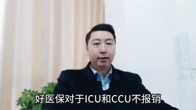 支付宝好医保值得购买吗?