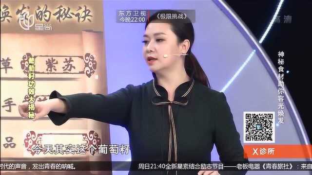 葡萄籽竟对美容美白有这么好的效果,只因为它含有原花青素!