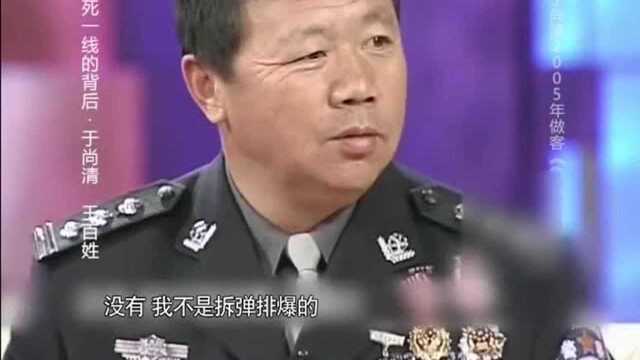 排爆专家于尚清,并不是专业的排爆兵,其拆弹经历很惊险