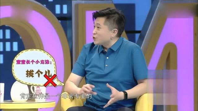 用借助外力的方法,不但不会让宝宝长个儿,反而会造成肢体的损伤