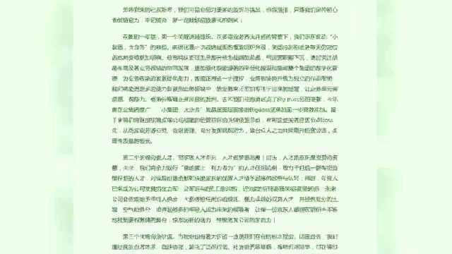 京东:超1300位大学生入职,清华北大等名校占69﹪