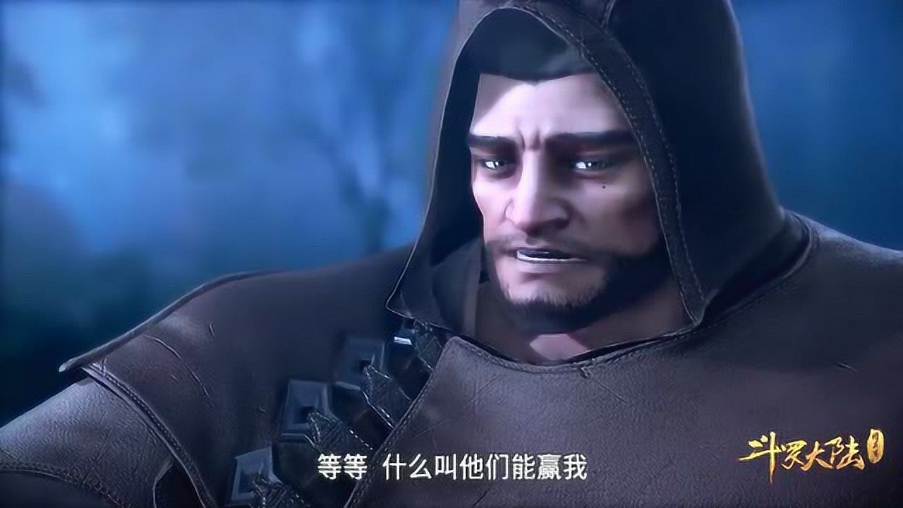 斗罗大陆 史莱克七怪居然能打赢赵无极了_腾讯视频