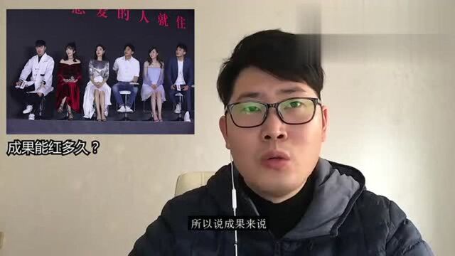 诸葛大力的扮演者成果能红多久?