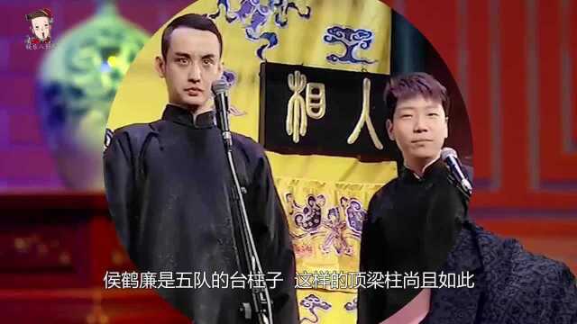 相声演员侯鹤廉宣布退出德云社:感谢师父师娘栽培,挣钱养家不易