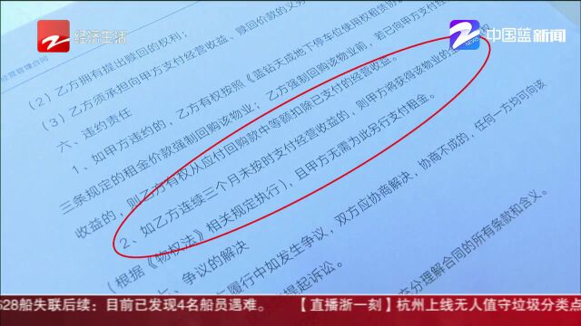 男子花68万元购买停车位出租,收益三个月没到账,业主慌了!