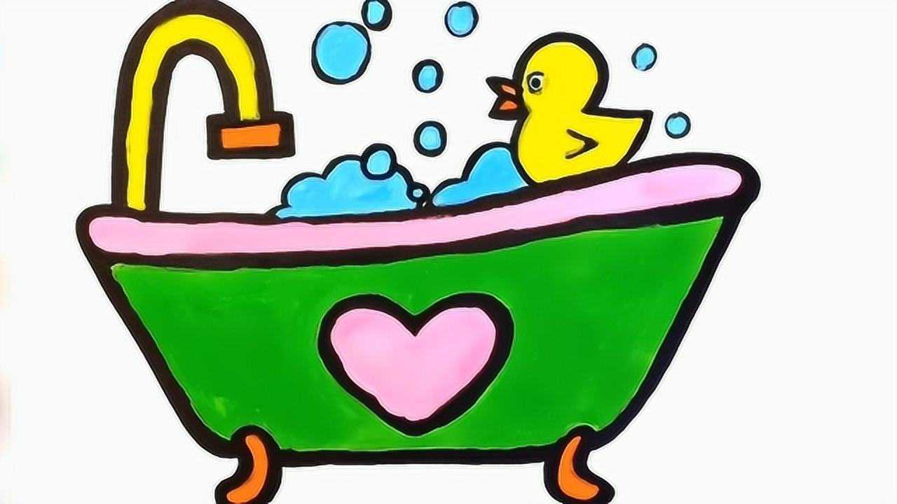 画小鸭子幸福的在浴缸中洗澡今天你学会了吗