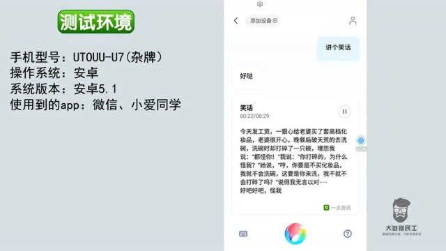 非小米品牌安卓手机,怎么安装小爱同学App,老P告诉你