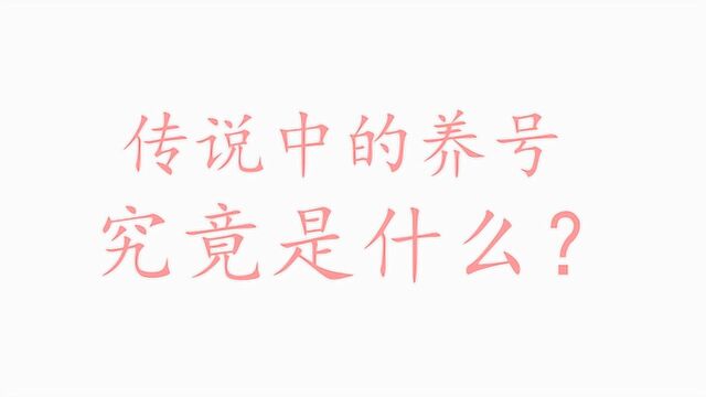 传说中神乎其神的DY养号到底是什么?为什么要养号?