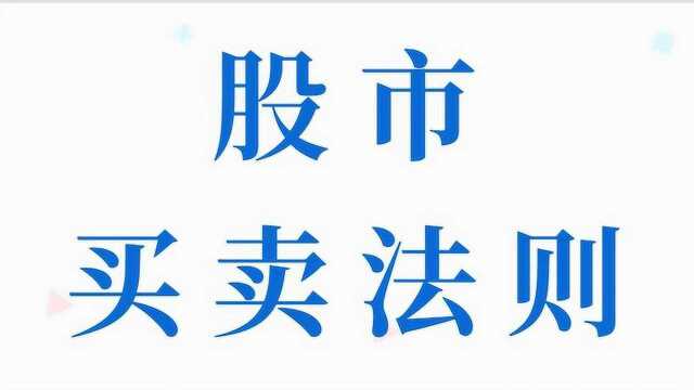 股市黄金分割技术分析 黄金分割买卖法则