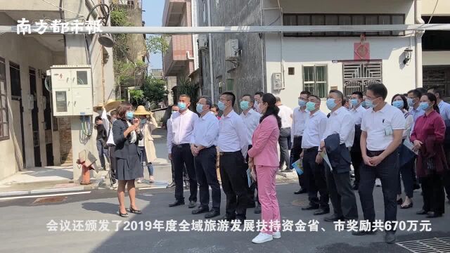 江门召开全域旅游工作现场会,颁发扶持资金省市奖励共670万元