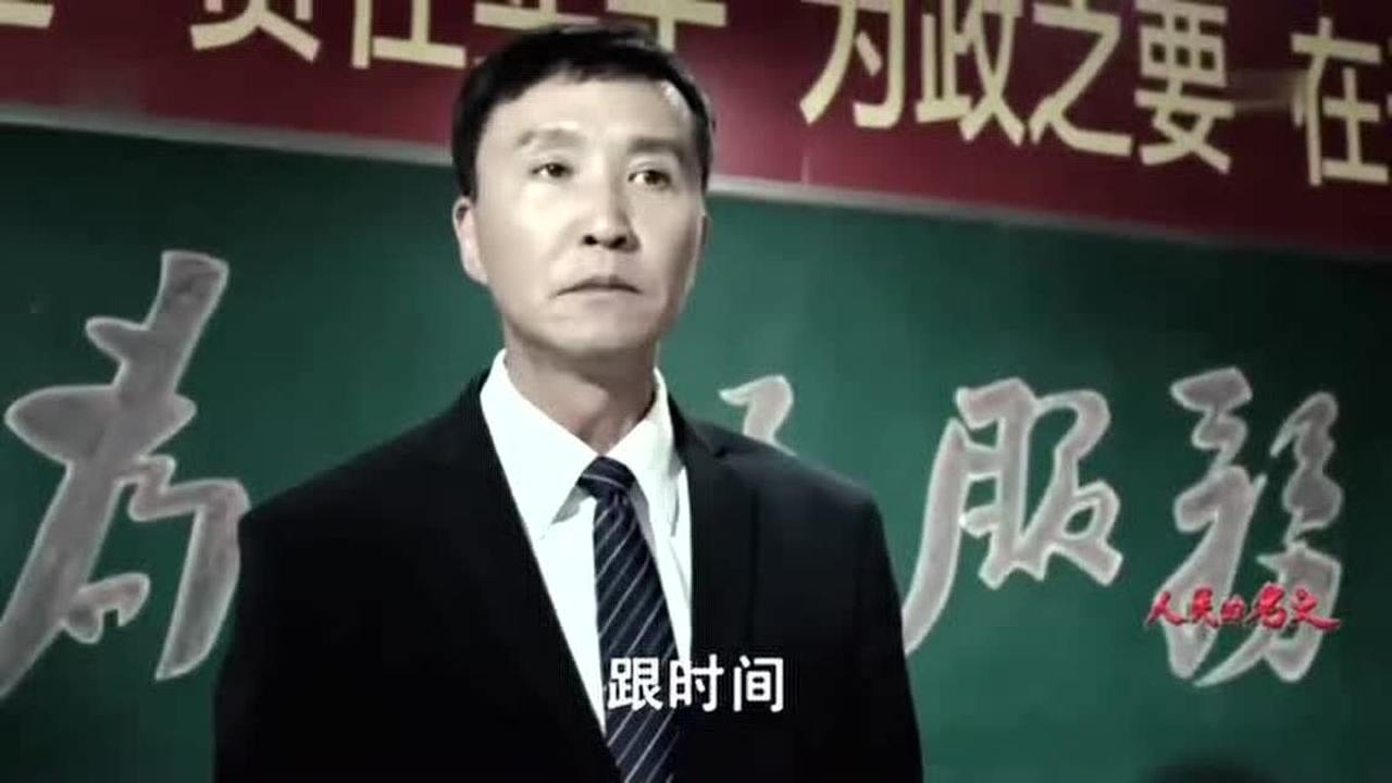 宇宙区长孙连城最强硬片段，当面怒怼李达康书记：我辞职不干了！_高清