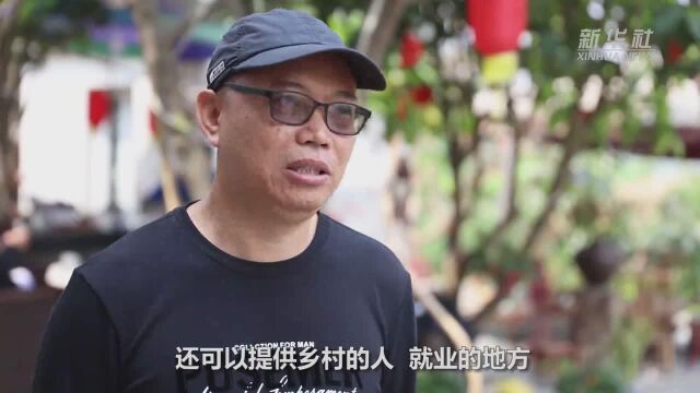 少小离家老大回 旧宅“盖起”新生活