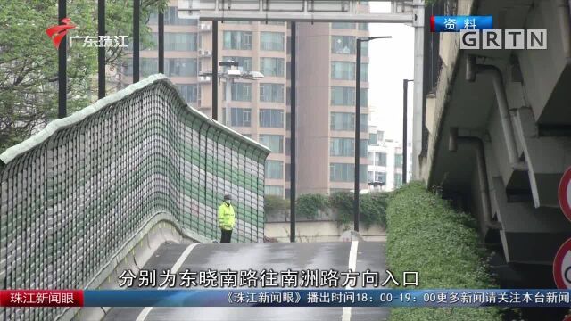 广州:东晓南放射线明起分时分段围蔽施工