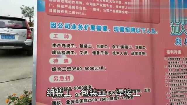 广东佛山这个电子厂5000一个月,星期天休息,你觉得能做吗?