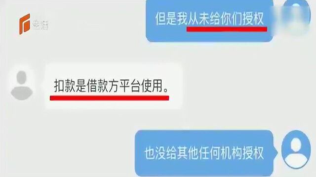 警惕!第三方支付机构出现代扣式诈骗!起底套路扣款的代扣黑洞!